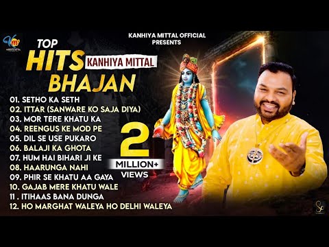 Nonstop Top 12 Superhit Khatu Shyam Bhajan | Kanhiya Mittal | Latest Khatu Shyam Bhajan | Jukebox