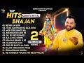 Nonstop Top 12 Superhit Khatu Shyam Bhajan | Kanhiya Mittal | Latest Khatu Shyam Bhajan | Jukebox