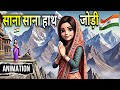 साना साना हाथ जोड़ी sana sana hath jodi cbse class 10 animation explanation one shot educhain