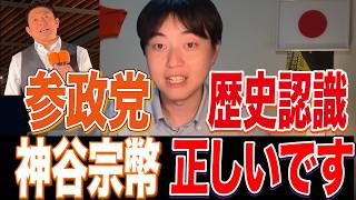 赤旗の“印象操作”｜神谷氏の沖縄戦認識を完全に切り取っていた件