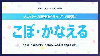 【再編集】こぼ・かなえるの歴史 #hololiveindonesia  #kobokanaeru  #Kobokerz