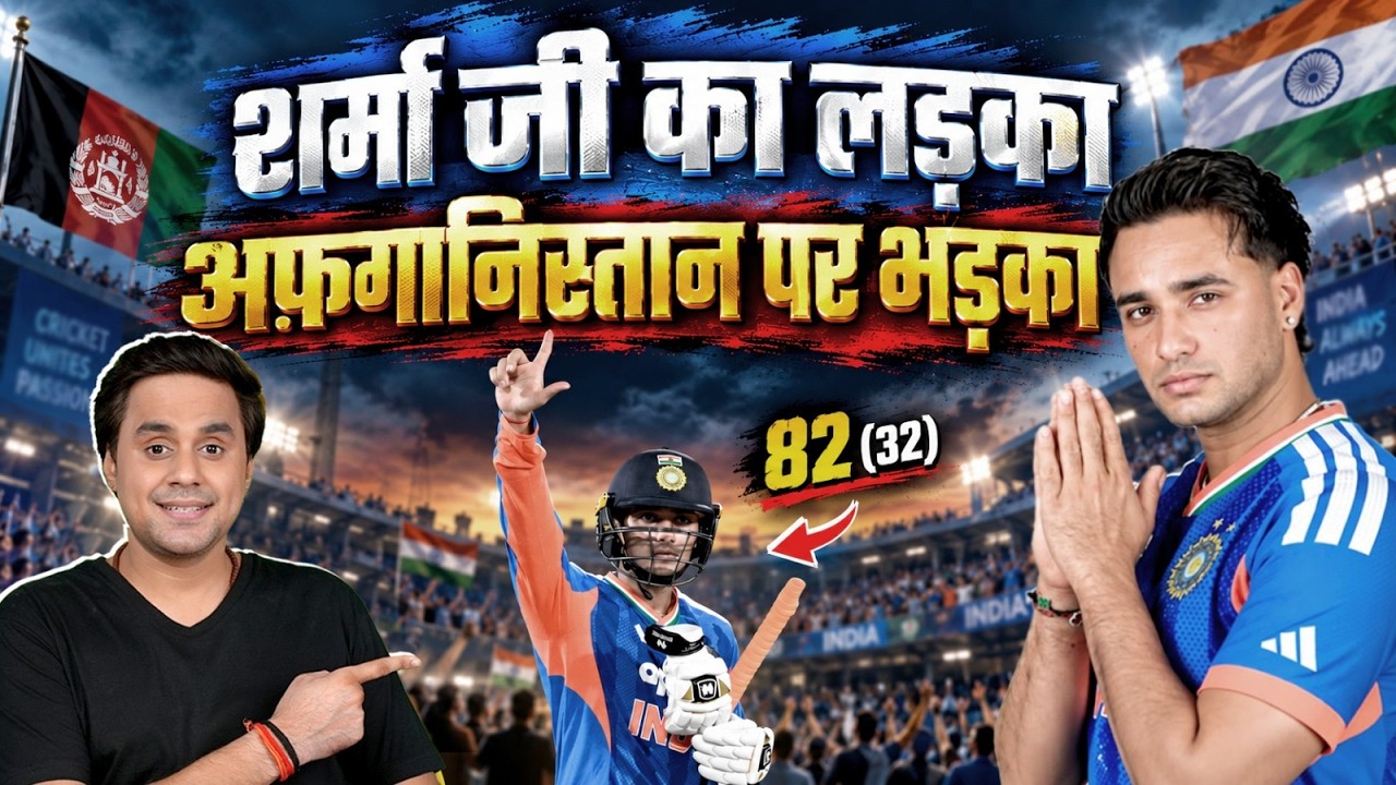 Abhishek Sharma ने Afghanistan के धागे खोल दिए | India vs Afghanistan |@RJRaunac