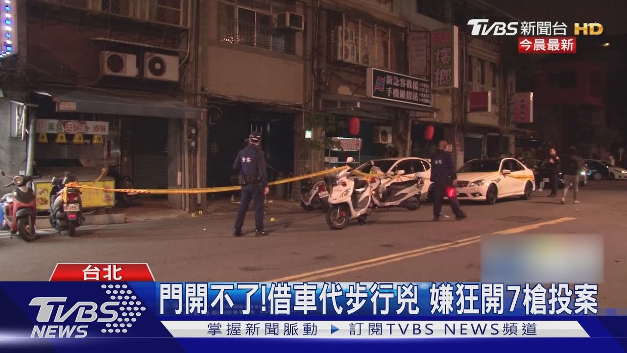 挾怨行兇！疑為10萬債務遭角頭毆打　男連轟7槍報復