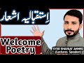 welcome poetry in urdu-stage secretary script urdu-istaqbalia shayari in urdu-comparing poetry in ur