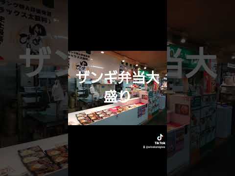 日本文化学科 弁当惣菜わやだでザンギ弁当大盛り