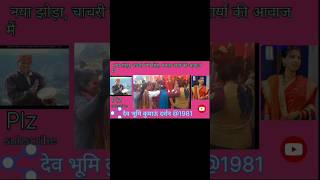 Download lagu Latest kumauni cahchari #kuamunisong mp3