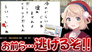 道路交通法厳守で行くういママ大阪ドライブデート(強制連行)編【しぐれうい 切り抜き動画 】