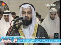 Mishary AlAfasy الوتر 1 Al Witr 1 Bahrain 1428