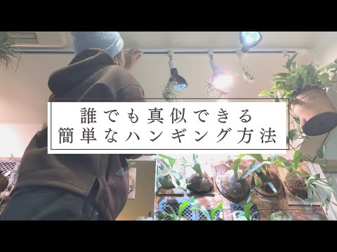 アロマティックハーブ-バルコニー-メタル-ハンギングポット