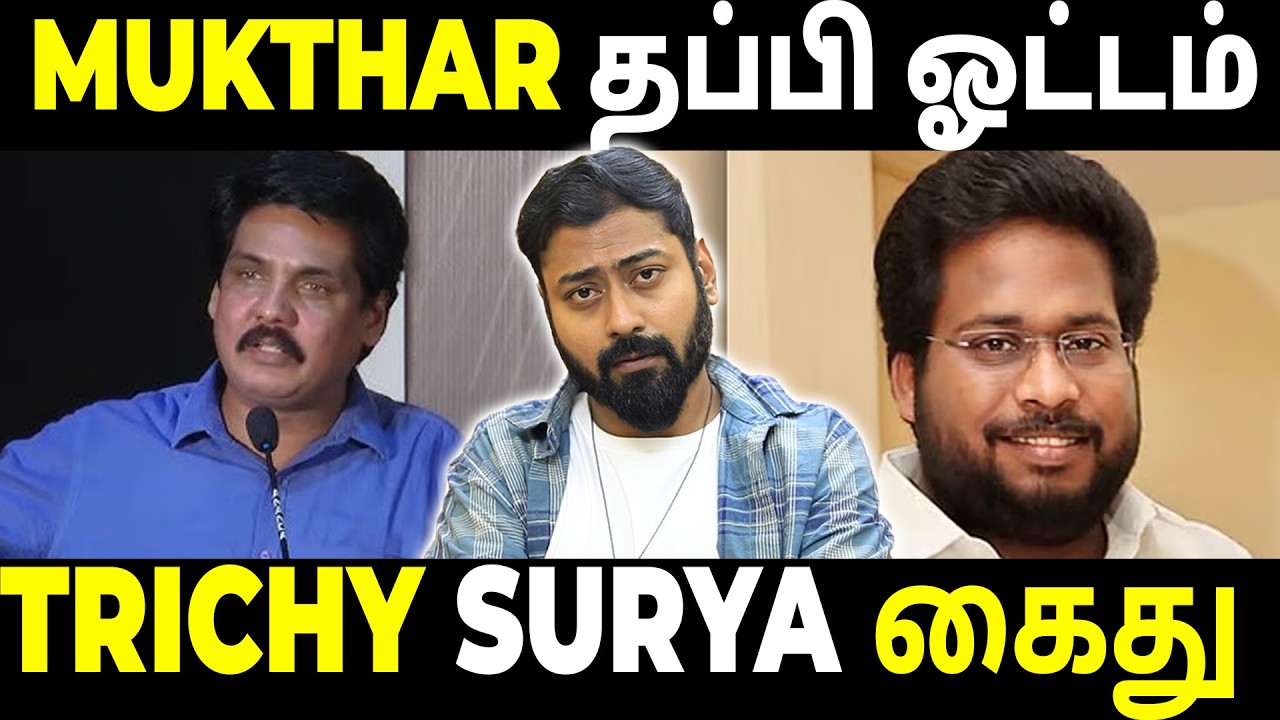 Trichy Surya Arrested in Cyber Crime Case – Is Mukthar Missing? | Varun Talks