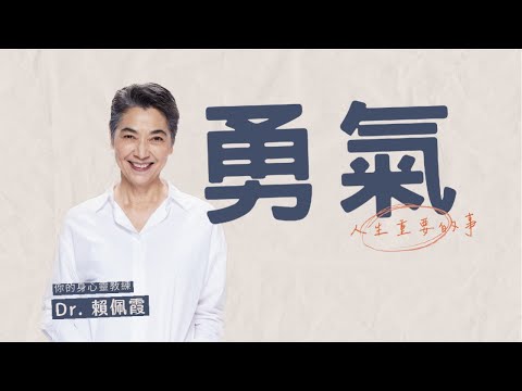 賴佩霞