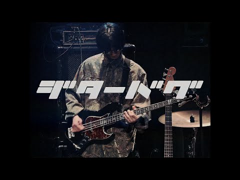ジターバグ/ELLEGARDEN【京都精華大学軽音楽部】