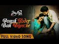 Poush Toder Dak Diyeche Raktokarobi Rabindra Sangeet Debojyoti Latest Bengali Song