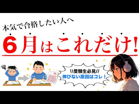 【今すぐ見て】６月に『勝ち組』になる最強の方法