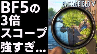 【BFV BF5】Bren Gunに3倍スコープが強すぎる...【PS4】