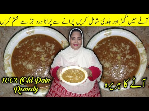 Harira Recipe - Harira Recipe For Old Pain - Rukhsana Recipe Corner - Urdu/हिंदी