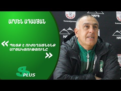 APL, Matchday 15 FC Lori Vanadzor Head Coach about 2-2 against FC Ararat Yerevan