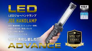ハタヤ】充電式LEDジョーハンドランプ（屋外用） LW-10A: |e431