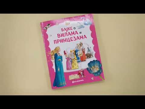 Bajke o vilama i princezama - Toni Vulf