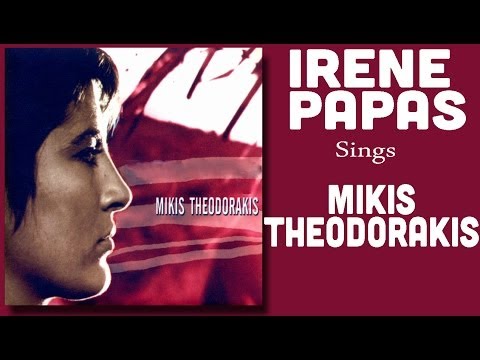 You were good and you were sweet (Ήσουν Καλός Και 'Ήσουν Γλυκός) - Irene Pappas (Mikis Theodorakis)