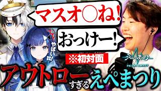アウトローな仲間とえぺまつりで“当たりチーム”を目指すマスオ【マスオ/Kamito/紡木こかげ/えぺまつり NEON NIGHT -Apex Legends × Cyberpunk Event-】