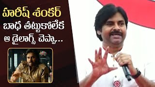 Pawan Kalyan About Tea Glass Dialogue From Ustaad 