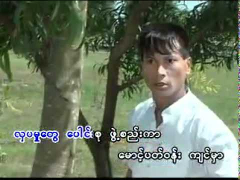 Mie Mie Win Pe - Thit Sar (သစ္စာ)