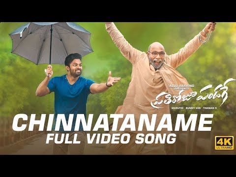 Prati Roju Pandaage Video Songs | Chinnataname Full Video Song | Sai Tej | Raashi Khanna | Thaman S