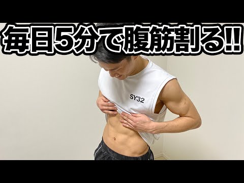 お腹のラインを目指す腹筋集中ルーティン プレビュー