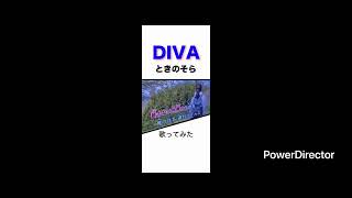 【DIVA】 #DIVA #ときのそら #歌ってみた