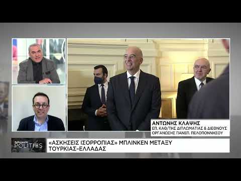 Α. Κλάψης: «Ασκήσεις ισορροπίας» Μπλινκεν μεταξύ Τουρκίας – Ελλάδας