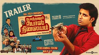 Trailer Preview Image