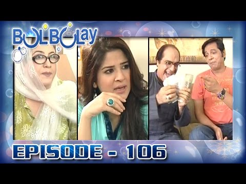 Bulbulay Ep 106 - ARY Digital Drama