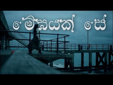 Sri Landon and Api Machan