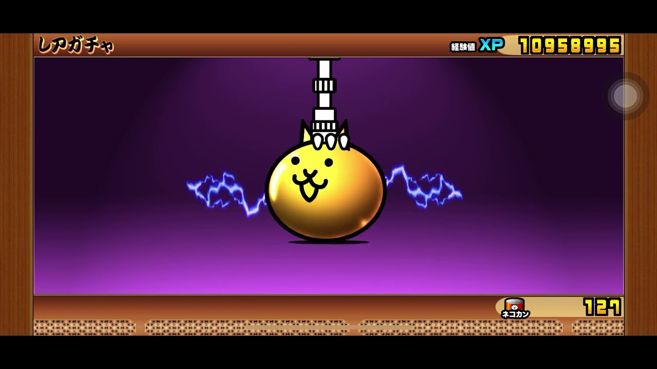 極ネコ祭　レアガチャ　神引き回！　いっぱい引いてみた　にゃんこ大戦争　にゃんこ大放送TVスタジオ　#にゃんこ大戦争