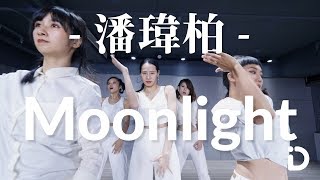 潘瑋柏Will Pan - Moonlight / Din Din Choreography