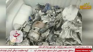 Nach Abschuss eines Kampfjets: Iranisches Fernsehen verspricht Kopfgeld für "feindlichen US-Piloten"