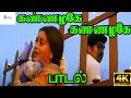 Kannazhage Female கண்ணழகே கண்ணழகே Sujatha Love H D Song