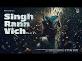 ਸਿੰਘ ਰਣ ਵਿੱਚ Singh Rann Vich Official Audio Manjit Singh Sohi Beat RangerZ