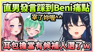 依舊直男的Uruha傷透人心，Beni＆Hinano則新增了耳包及花粉症的特性w【一ノ瀬うるは×橘ひなの×八雲べに】【VTuber中文】【VSPO中文】