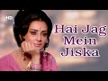 Hai Jag Mein Jiska Naam Amar Song Resham Ki Dori 1974 Dharmendra Saira Banu Sajjan Meena T
