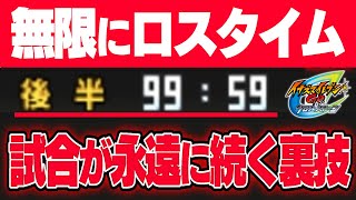 裏技 フルパワー 無敵 状態のキーパーからゴールを奪える最強の方法があるらしい イナズマイレブンgo2 クロノ ストーン تنزيل الموسيقى Mp3 مجانا 裏技 フルパワー 無敵 状態のキーパーからゴールを奪える最強の方法があるらしい イナズマイレブンgo2 クロノ ストーン تنزيل الموسيقى Mp3 مجانا