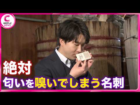 中京テレビ キャッチ