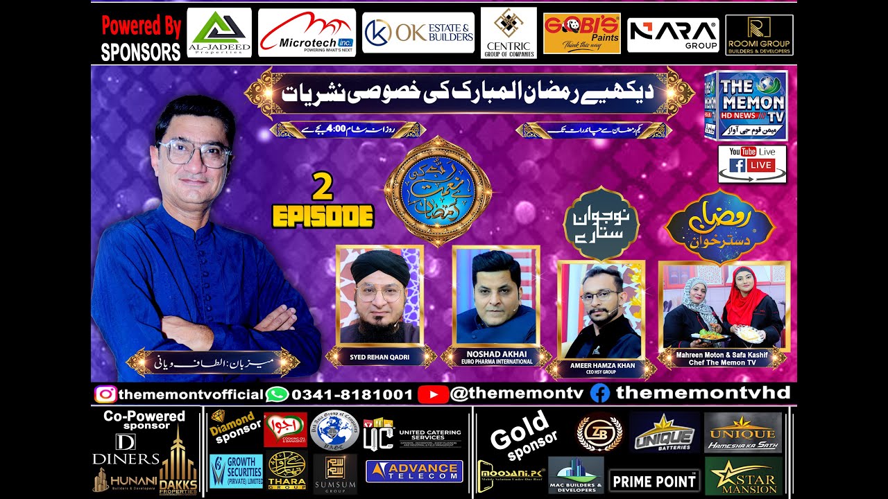 2nd Ramadan-Ul-Mubarak Iftaar Transmission Rab Ki Naimat Hai Ramzan 2025 || The Memon TV