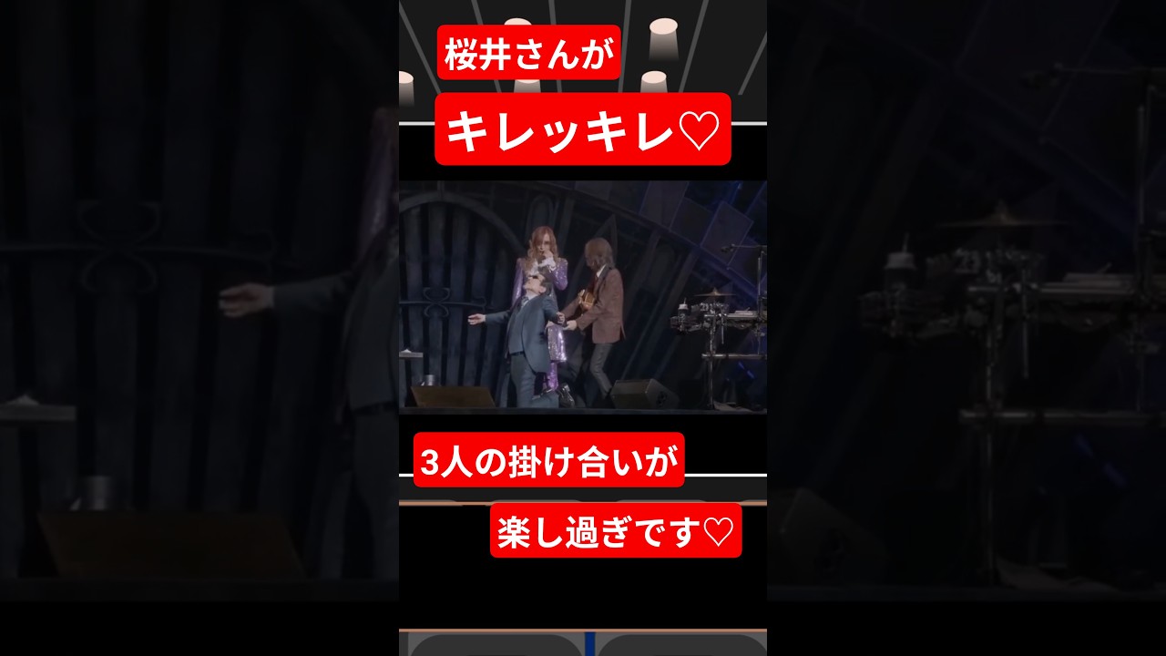 桜井さんがキレッキレ♡　3人のパントマイム？が楽しすぎです(笑)