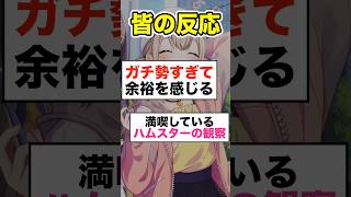 プロセカ公式、小豆沢こはねを観察させてくれるwwwww#shorts #shor