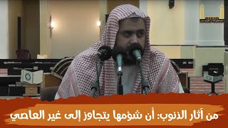 صورة من آثار الذنوب والمعاصي: أن شؤمها يتجاوز إلى غير العاصي ..