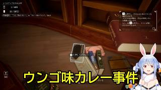 【兎田ぺこら】「ウンコ」が言えない大人にガチ動揺?ウンゴ味カレー問題で大混乱【ホロライブ切り抜き】