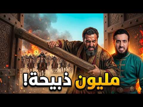 أسوء 5 خونه في تاريخ العرب والاسلام..لن تتخيل من هم