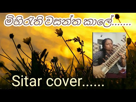Mihirethi vasantha kale.. Instrumental cover (sitar)